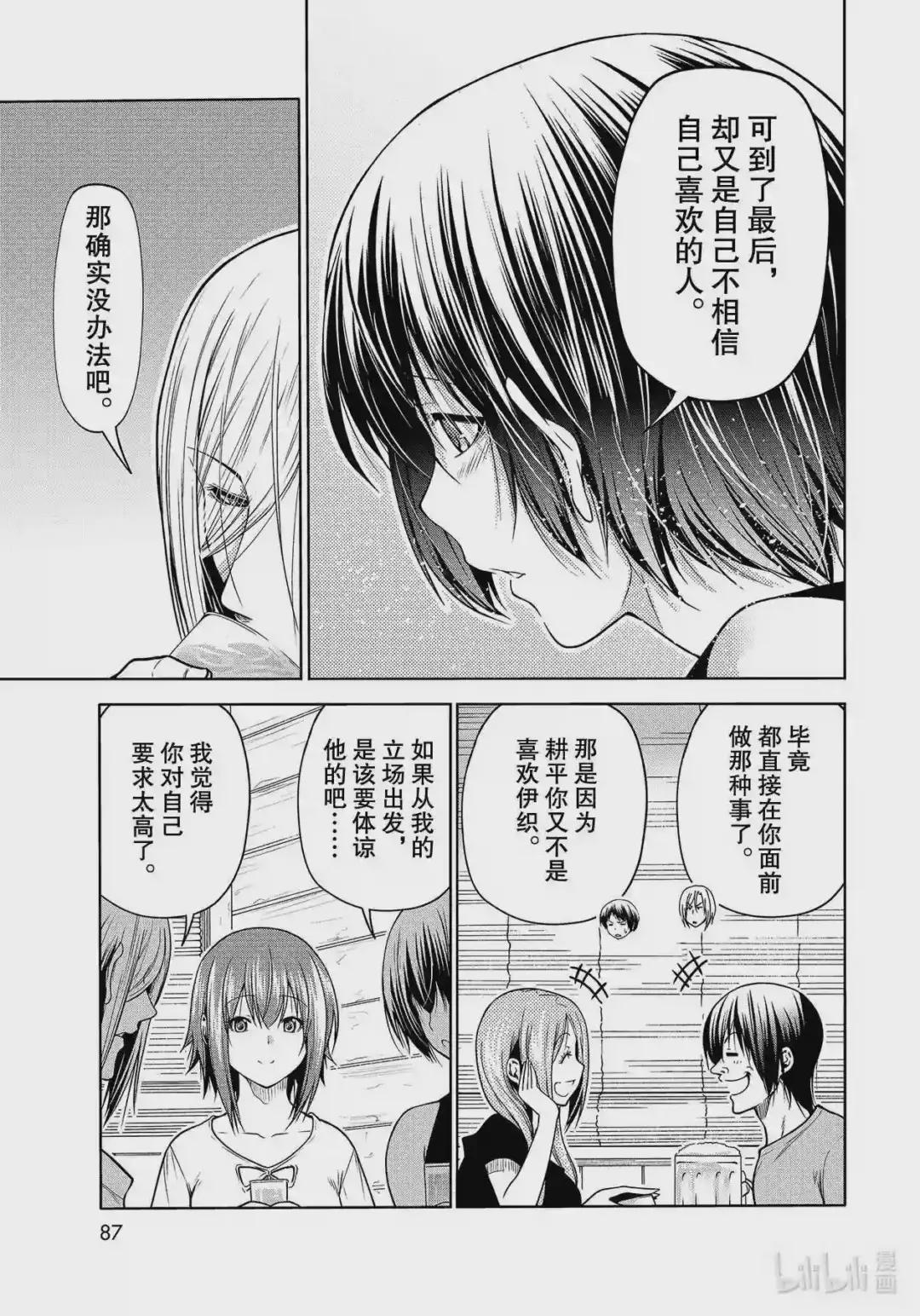 68 喜欢的人 第49页