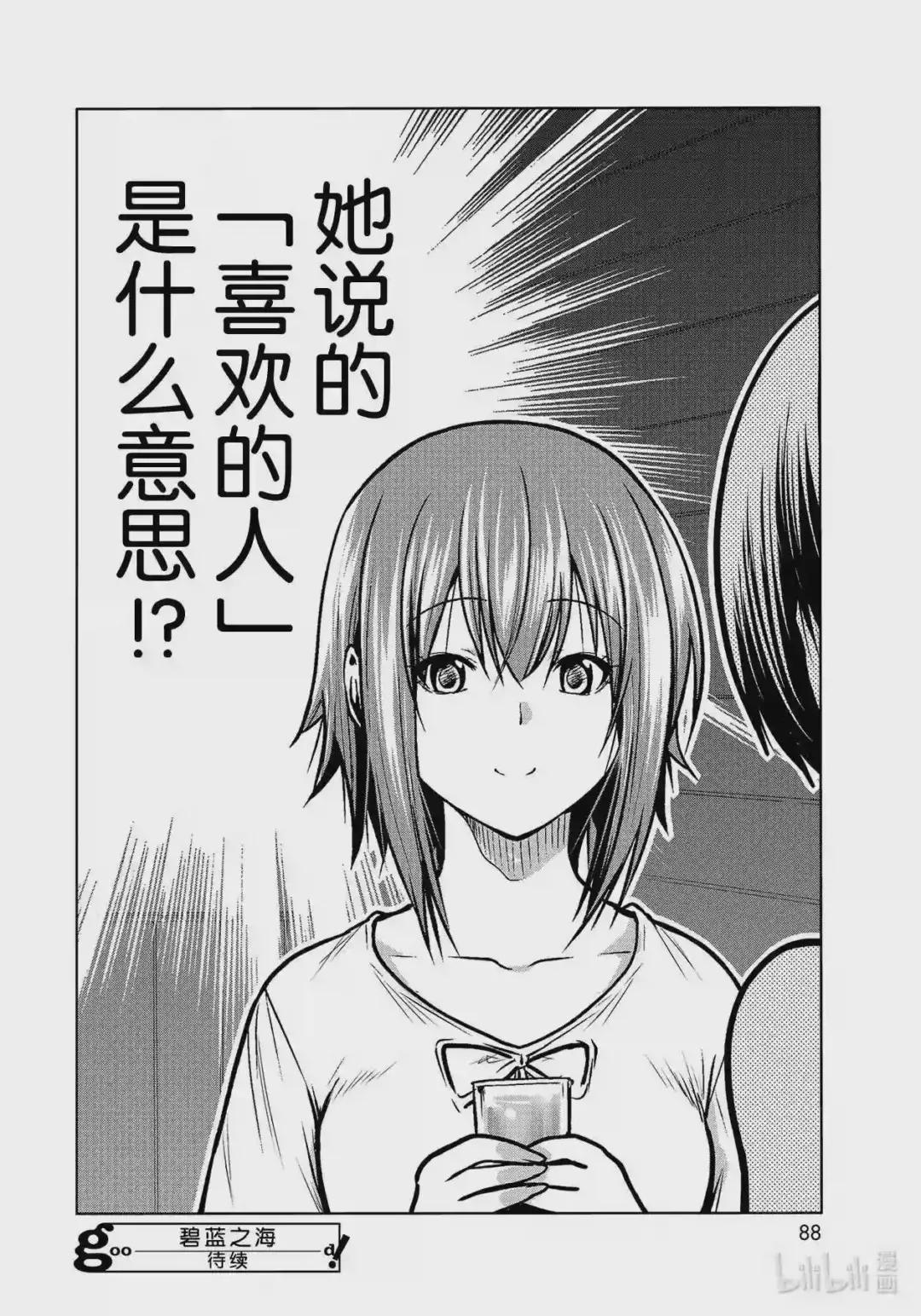 68 喜欢的人 第50页