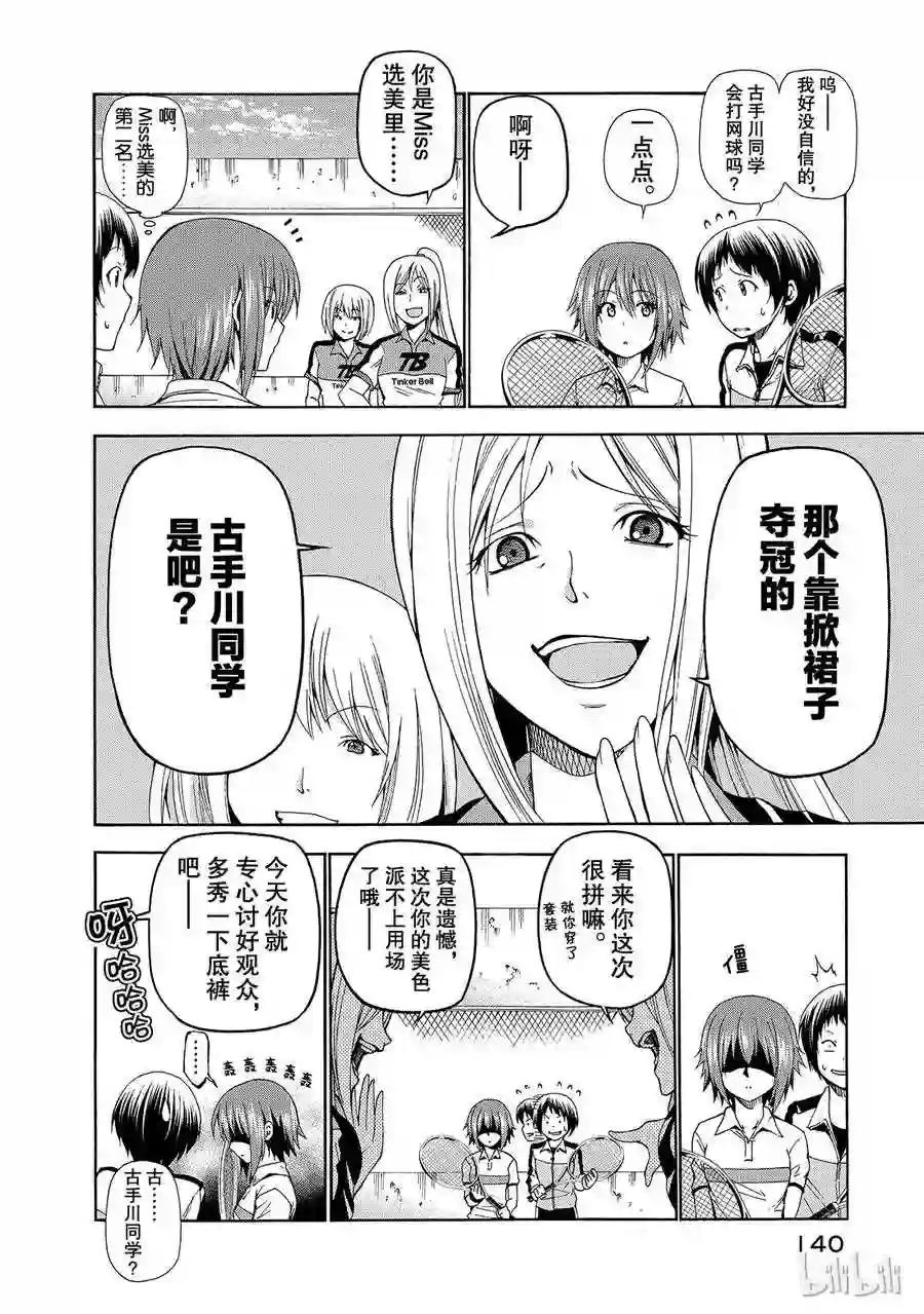 012 第22页