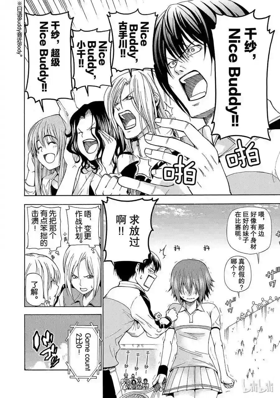 012 第26页