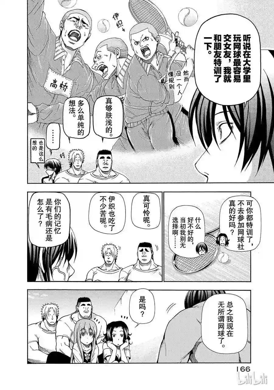 012 第48页