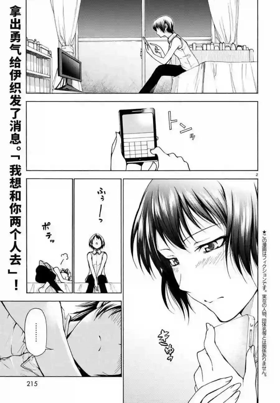 038 第2页