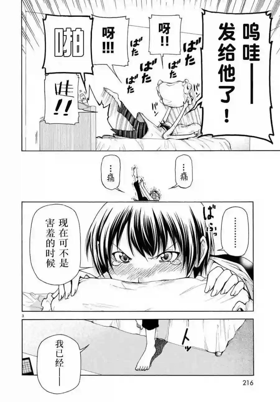 038 第3页