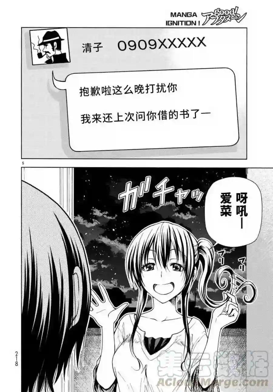 038 第5页