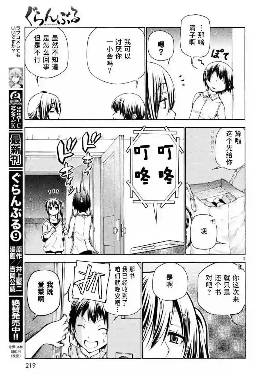 038 第6页