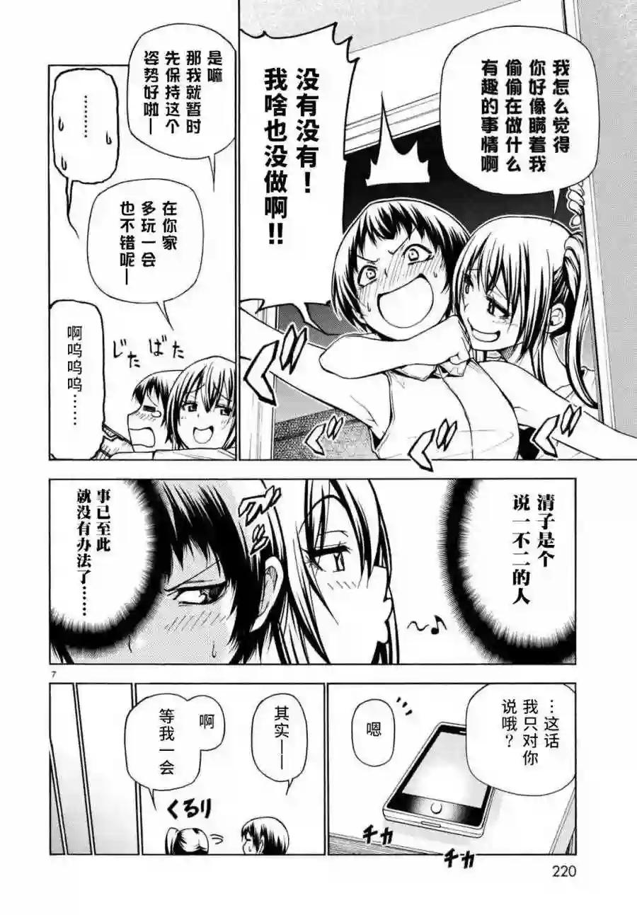 038 第7页
