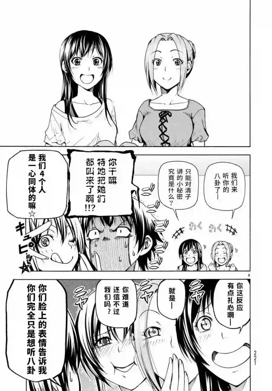 038 第8页