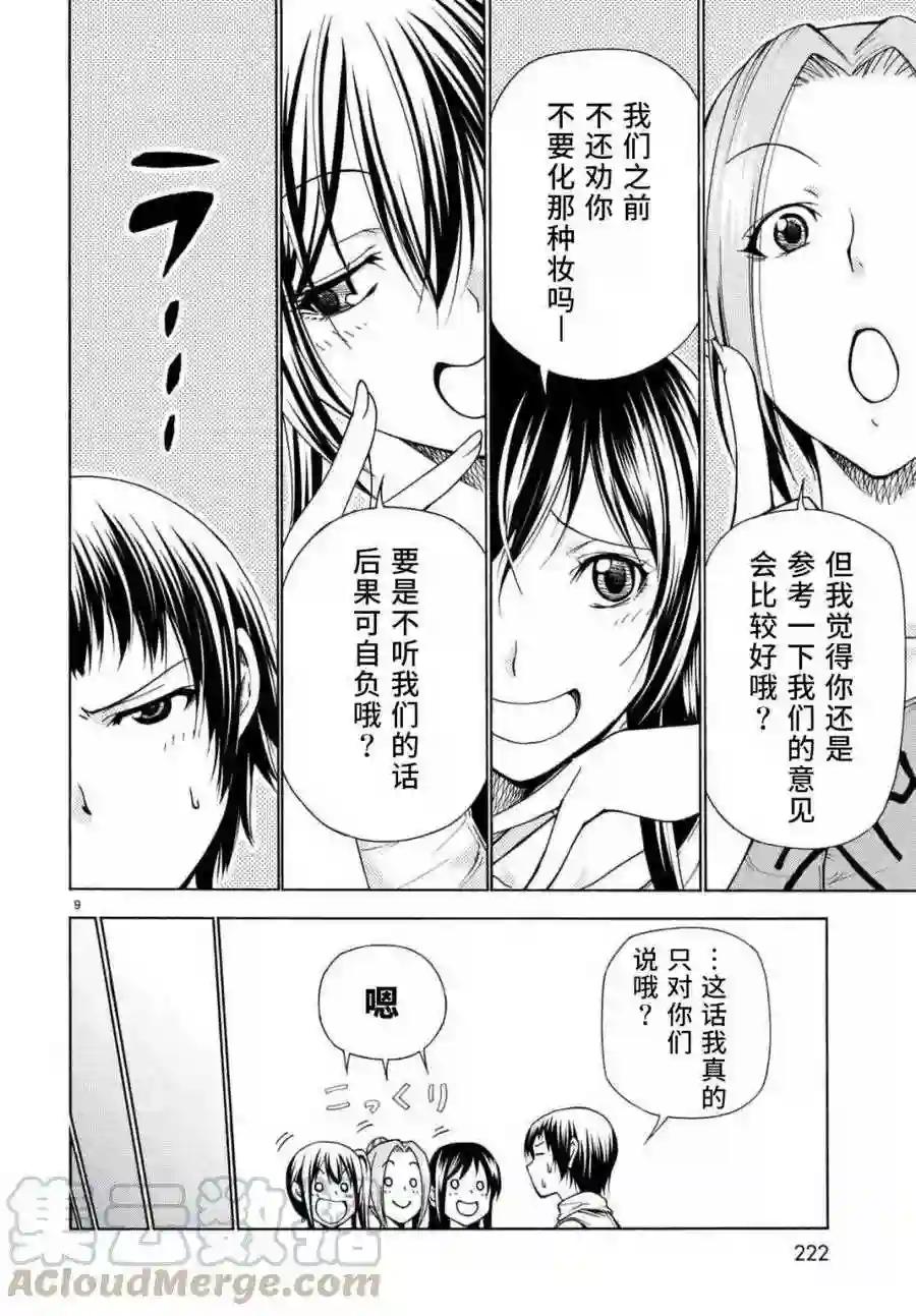 038 第9页