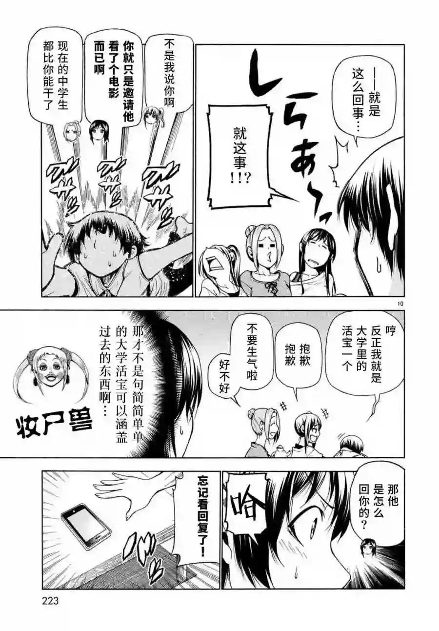 038 第10页