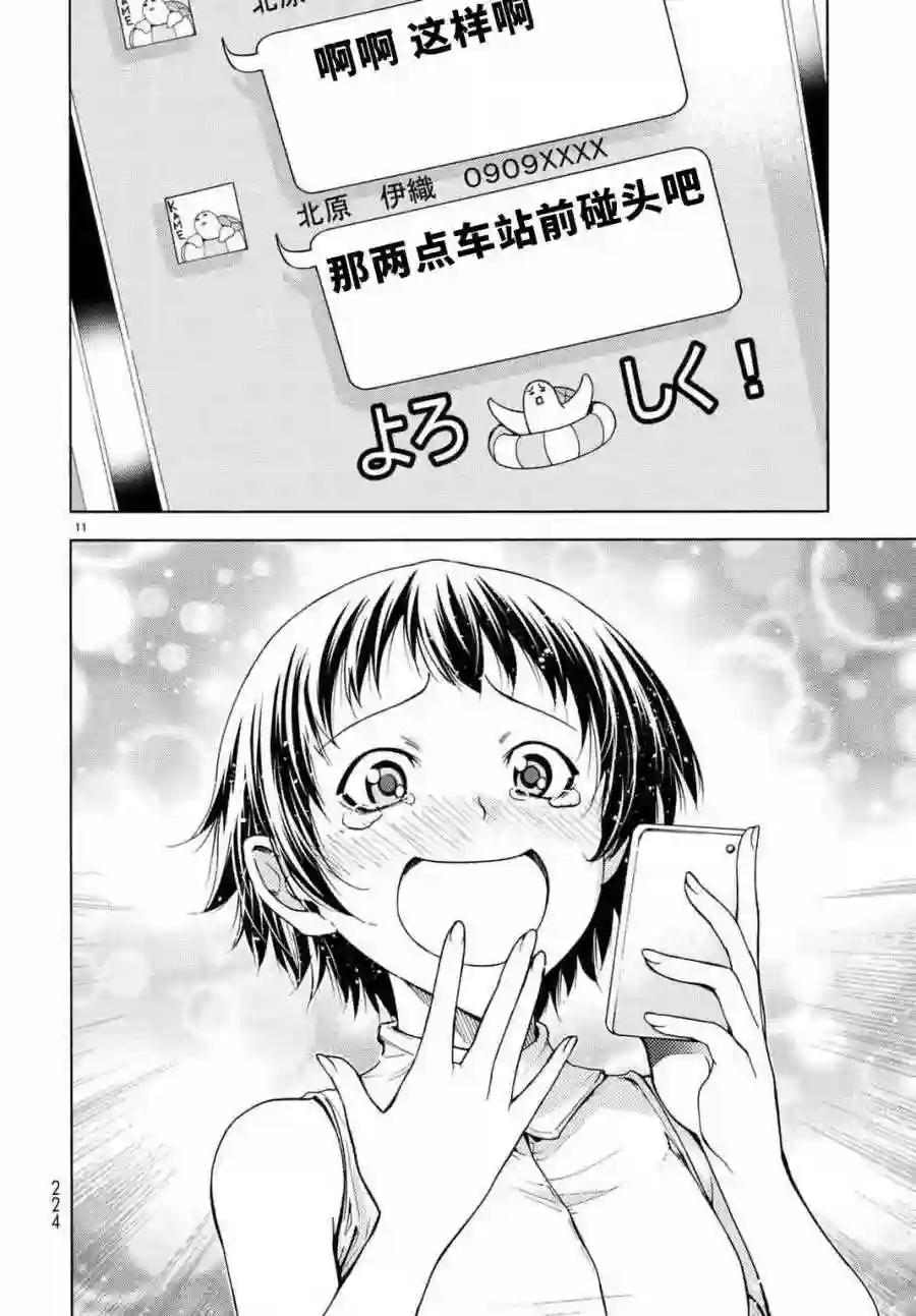 038 第11页