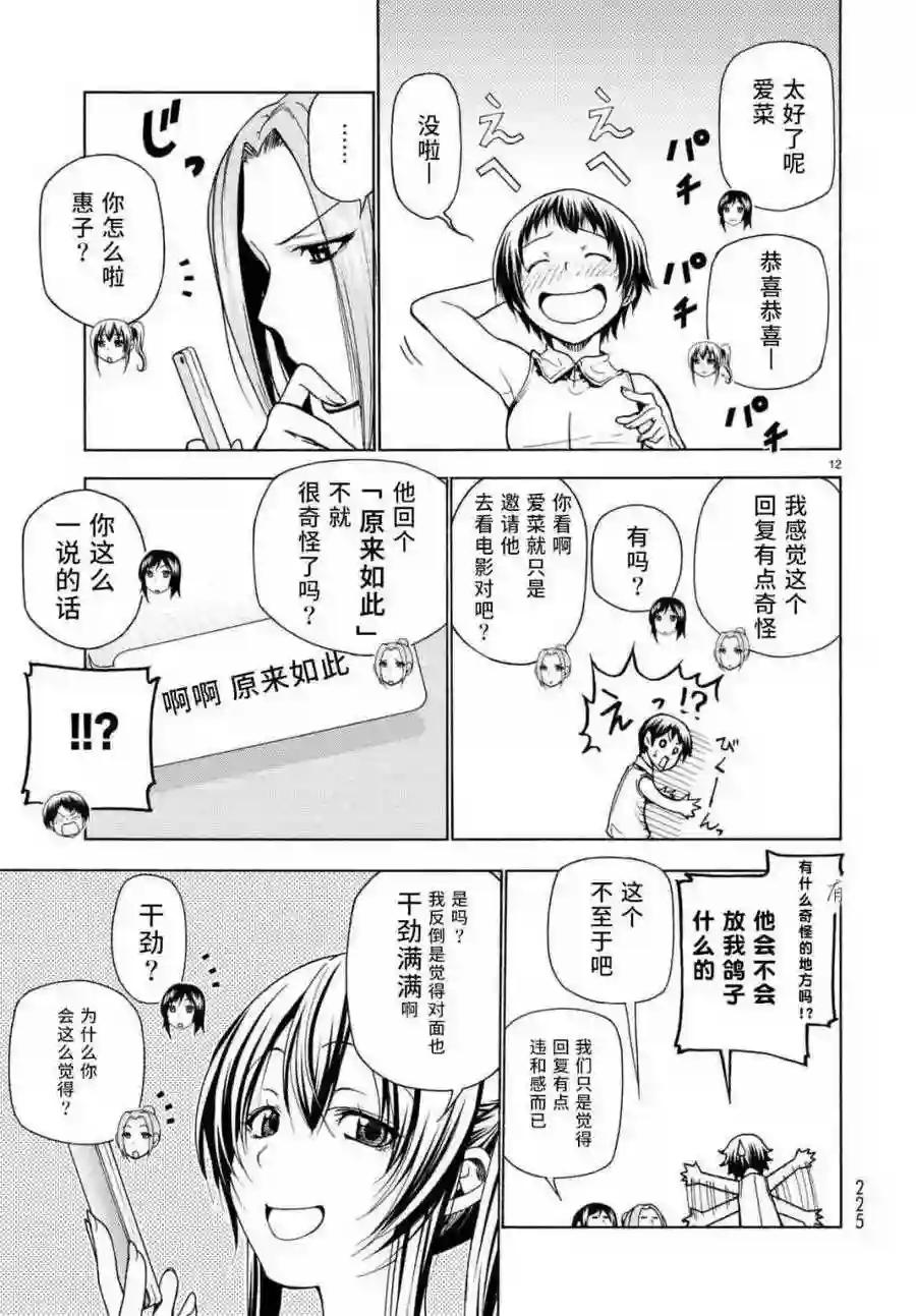 038 第12页