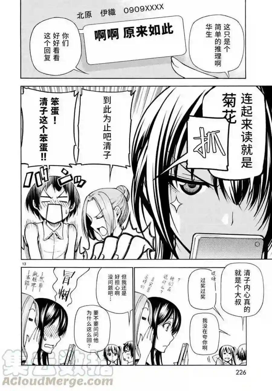 038 第13页