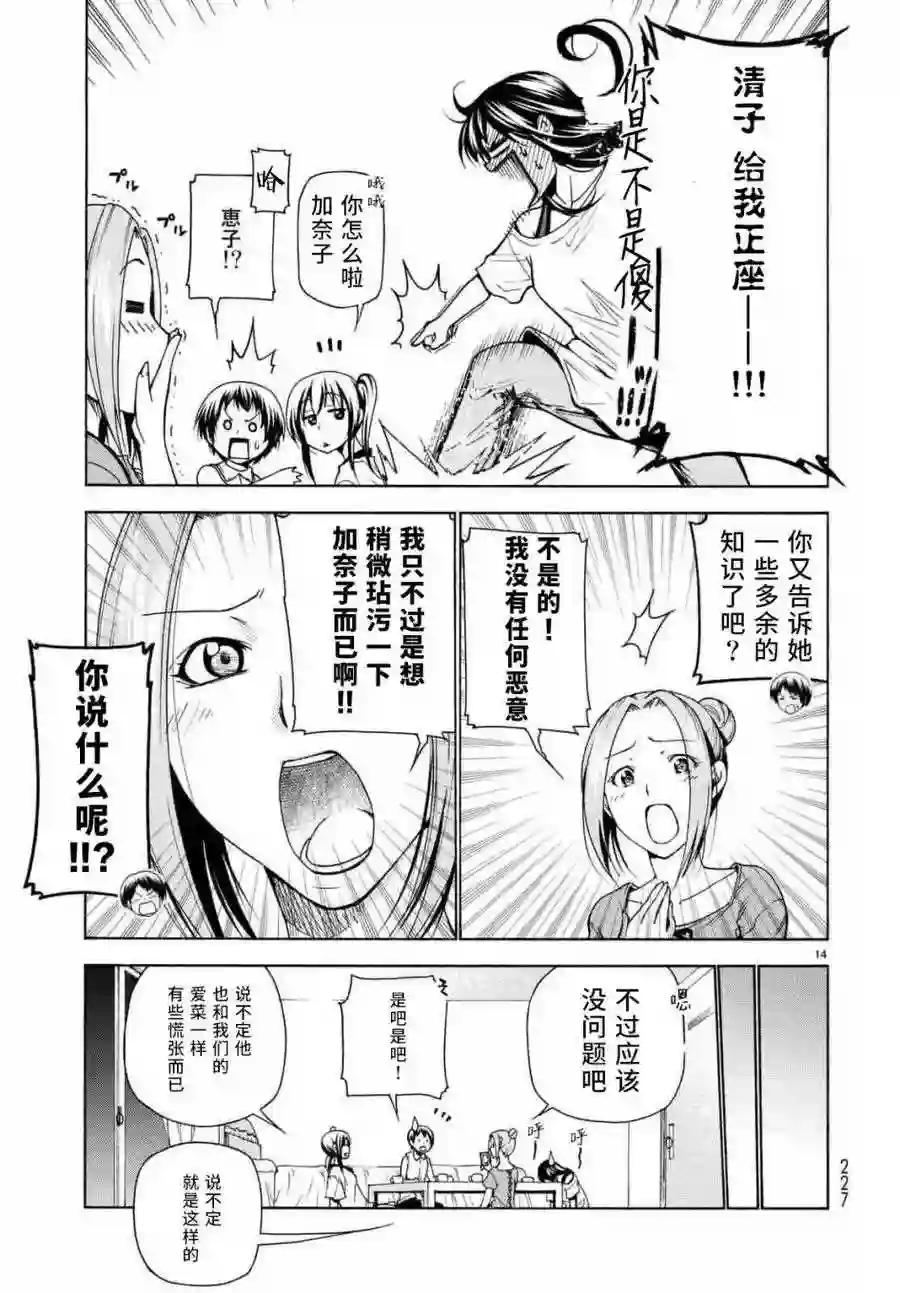 038 第14页