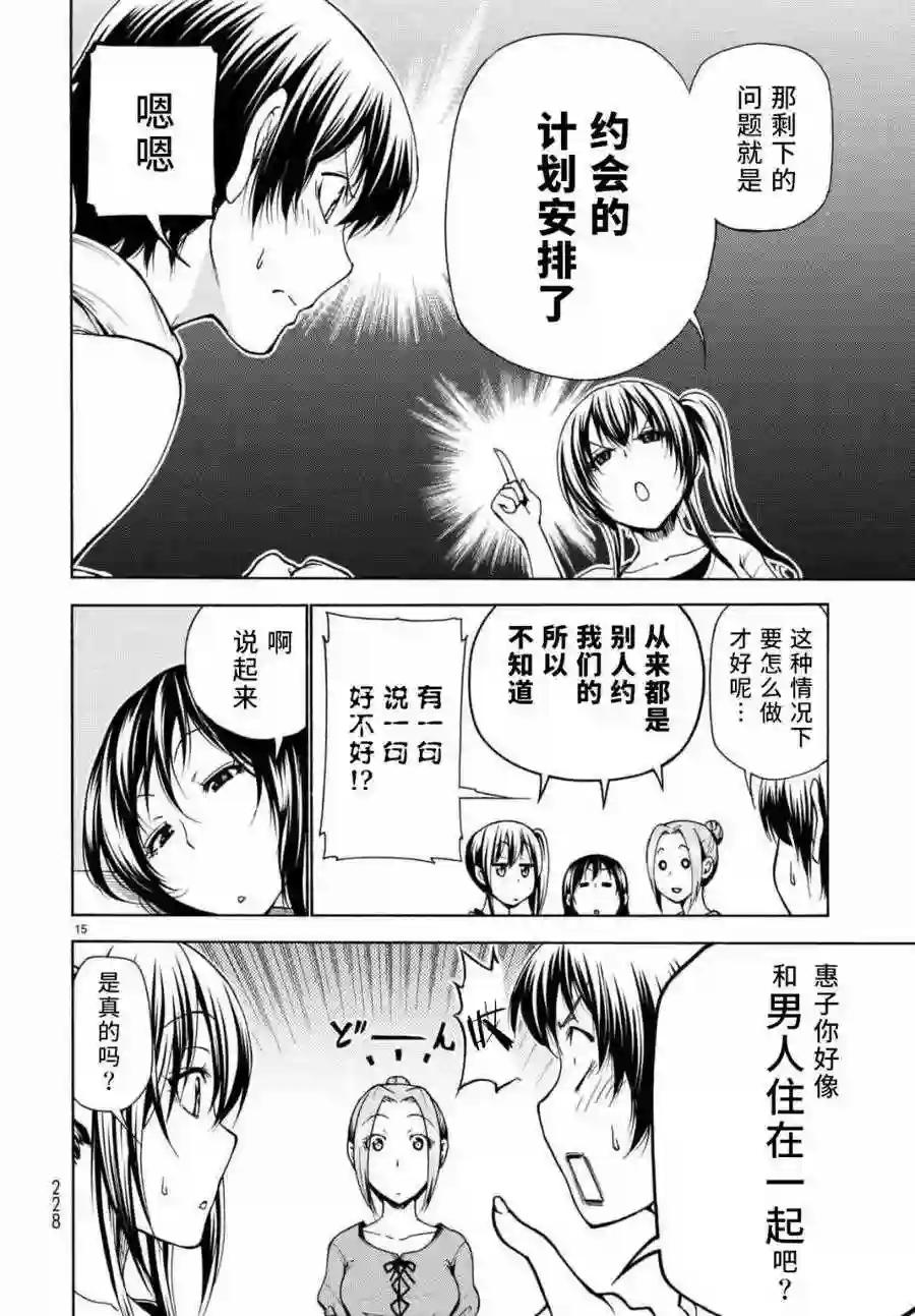 038 第15页