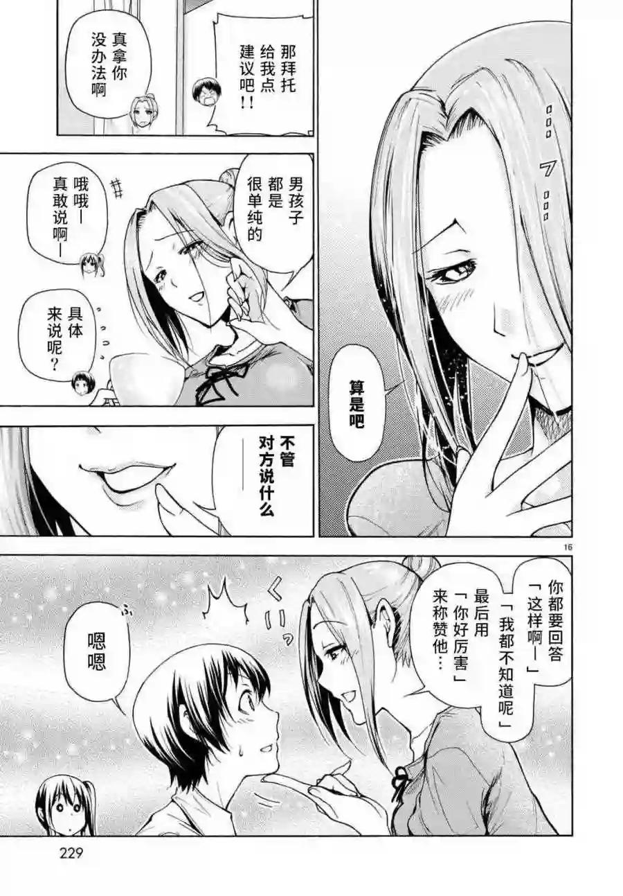 038 第16页
