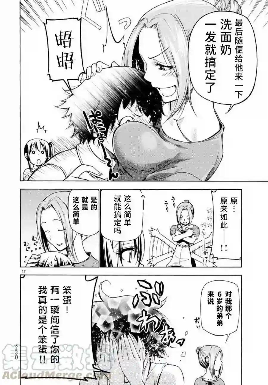 038 第17页