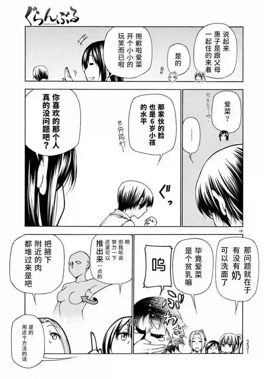 038 第18页
