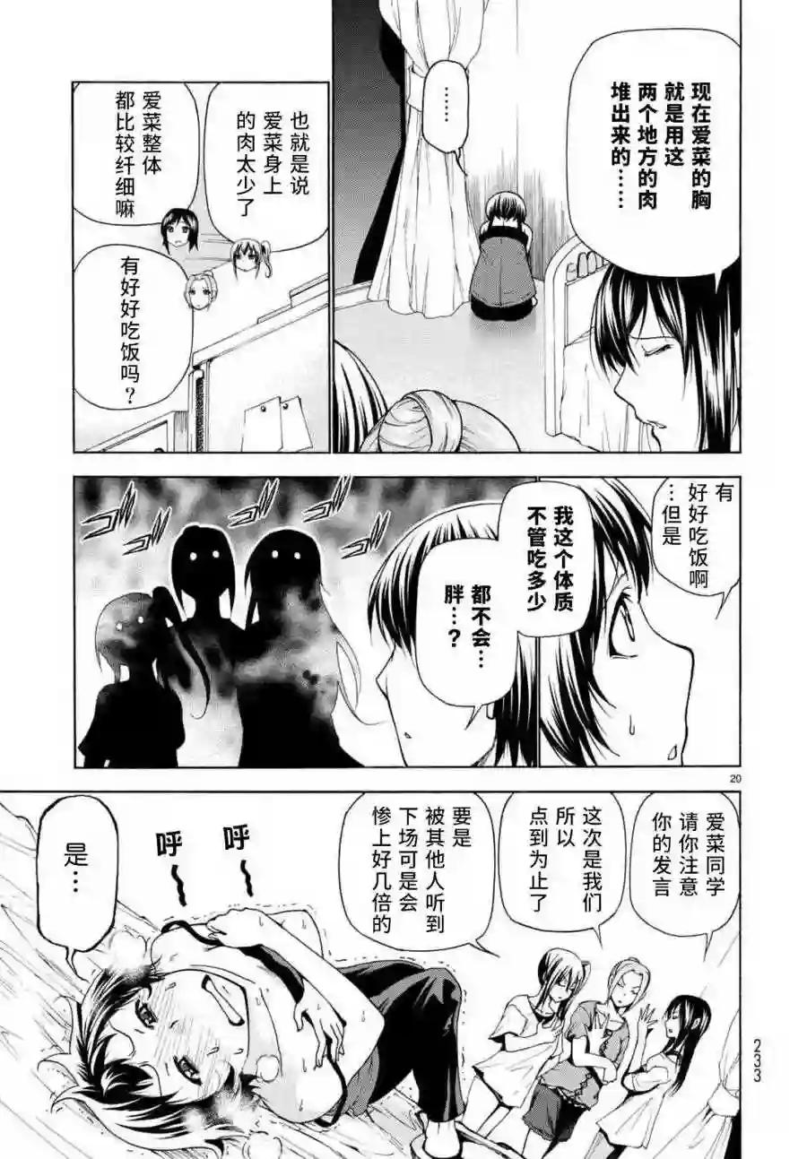 038 第20页