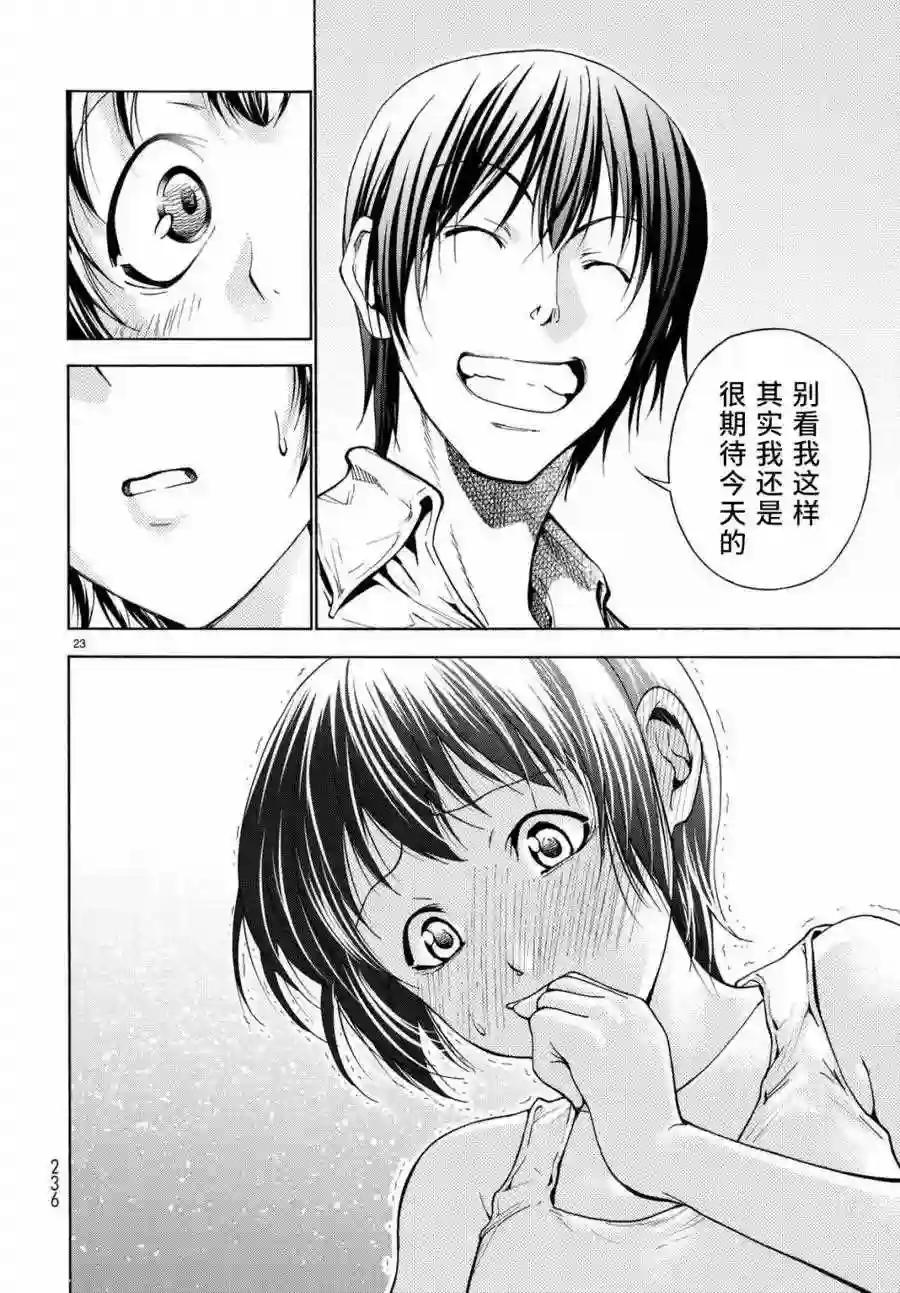 038 第23页