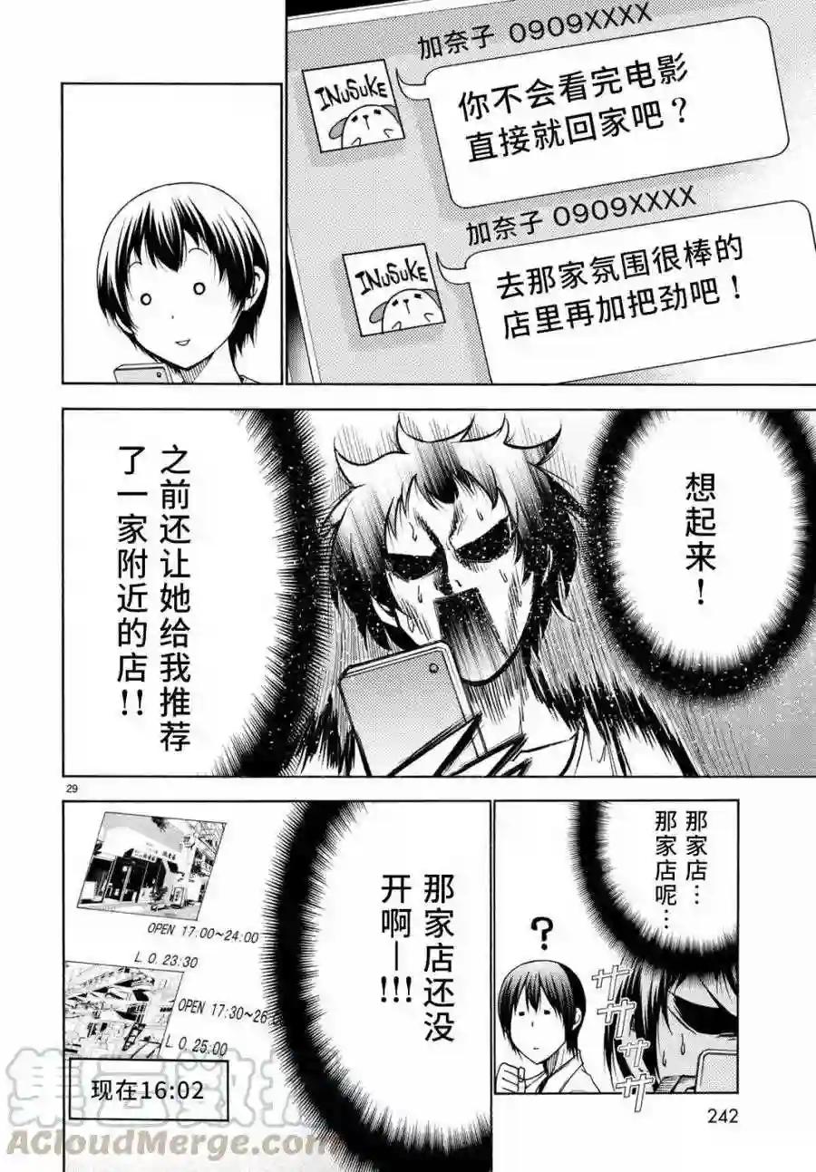 038 第29页