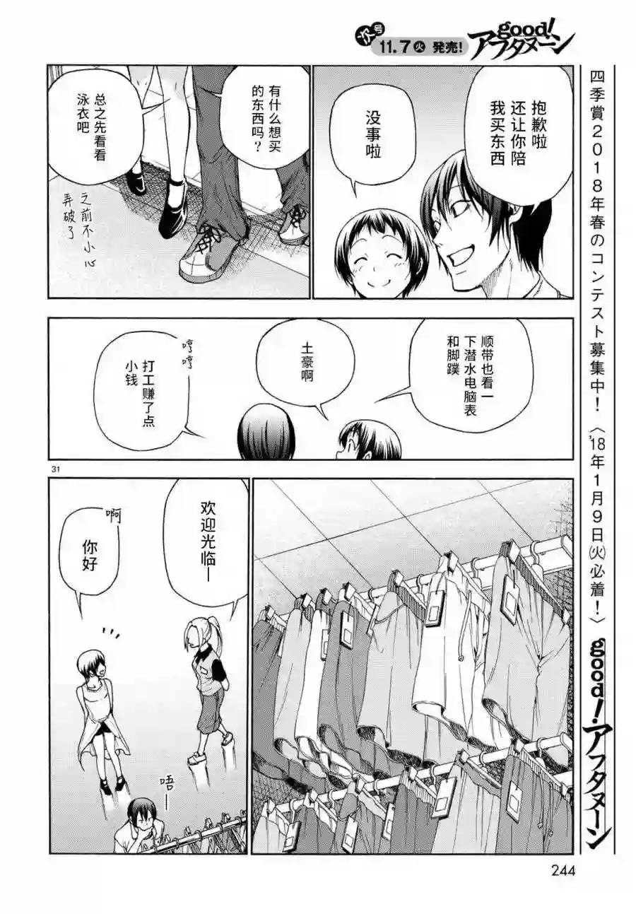 038 第31页