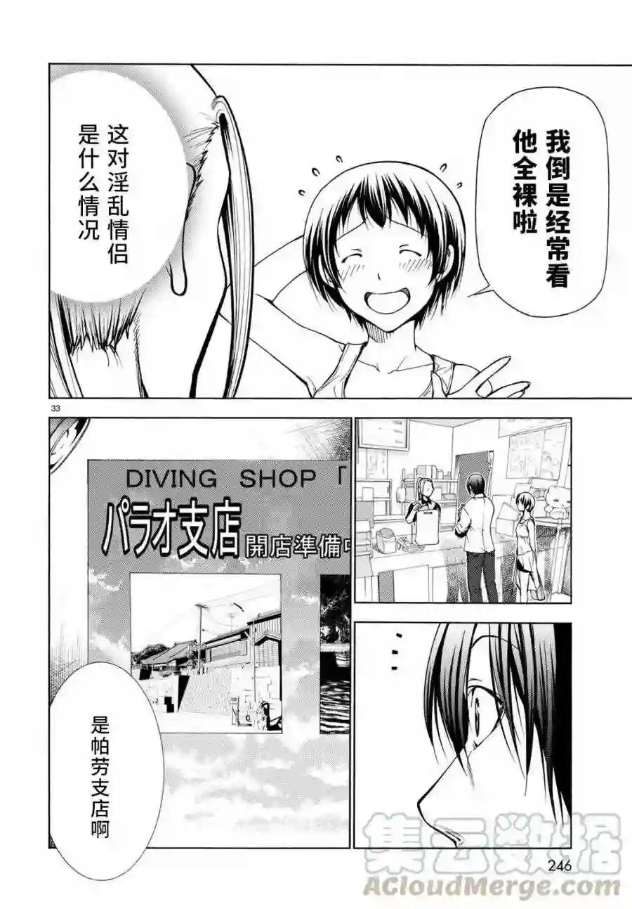 038 第33页