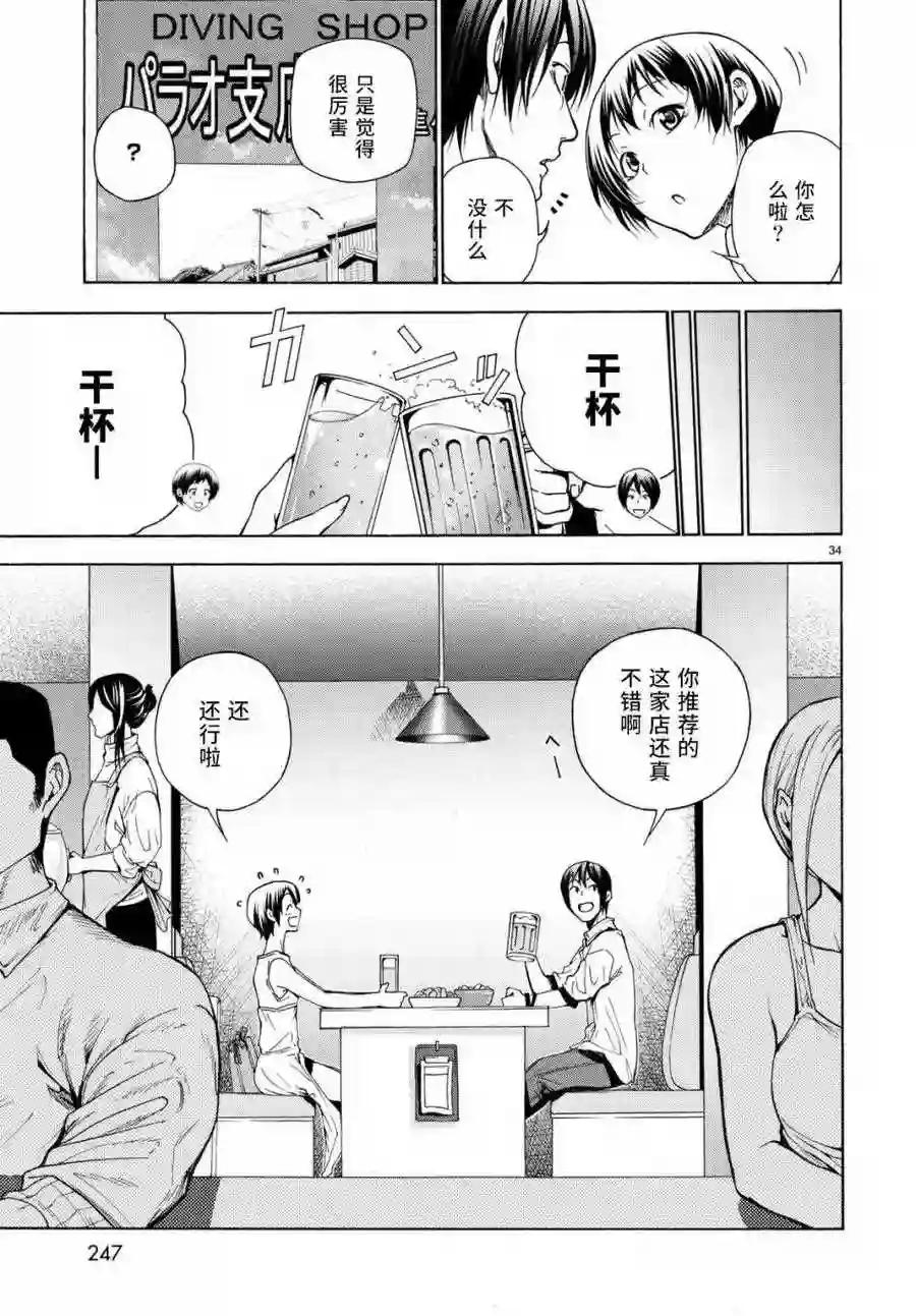 038 第34页