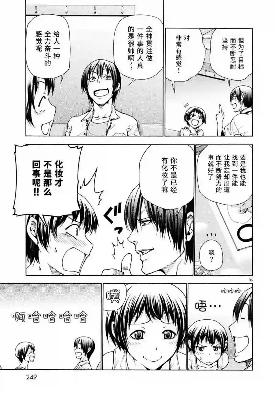 038 第36页