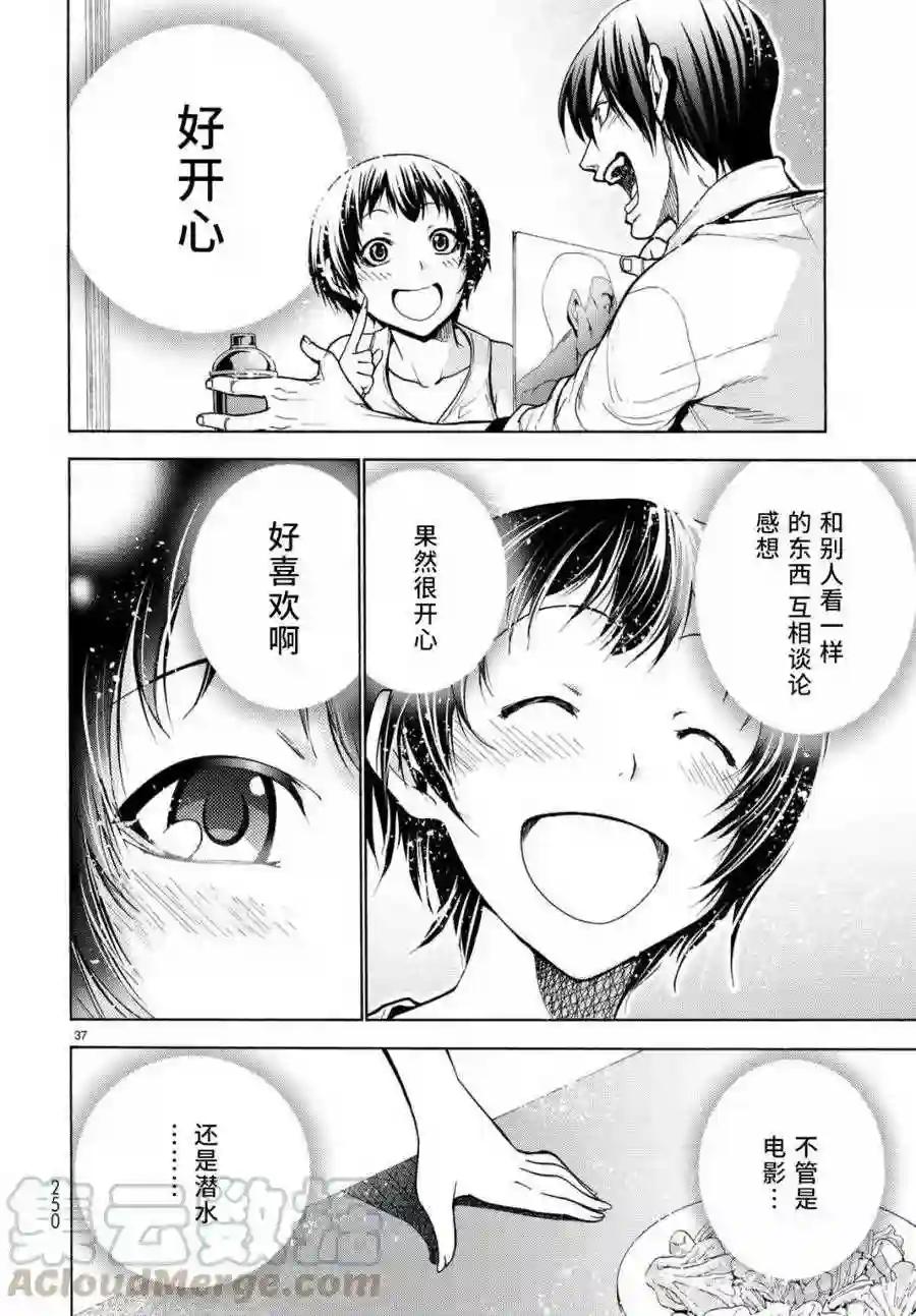 038 第37页