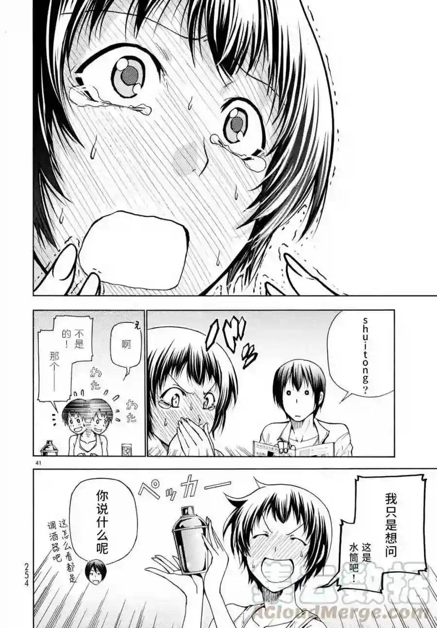 038 第41页