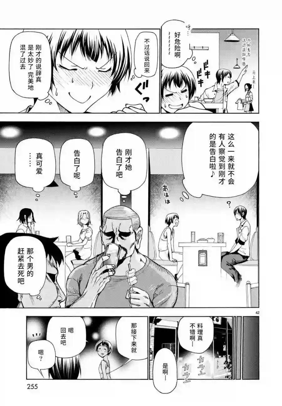 038 第42页