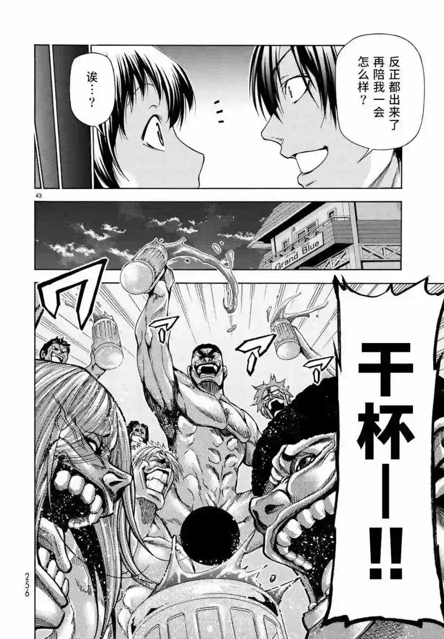 038 第43页