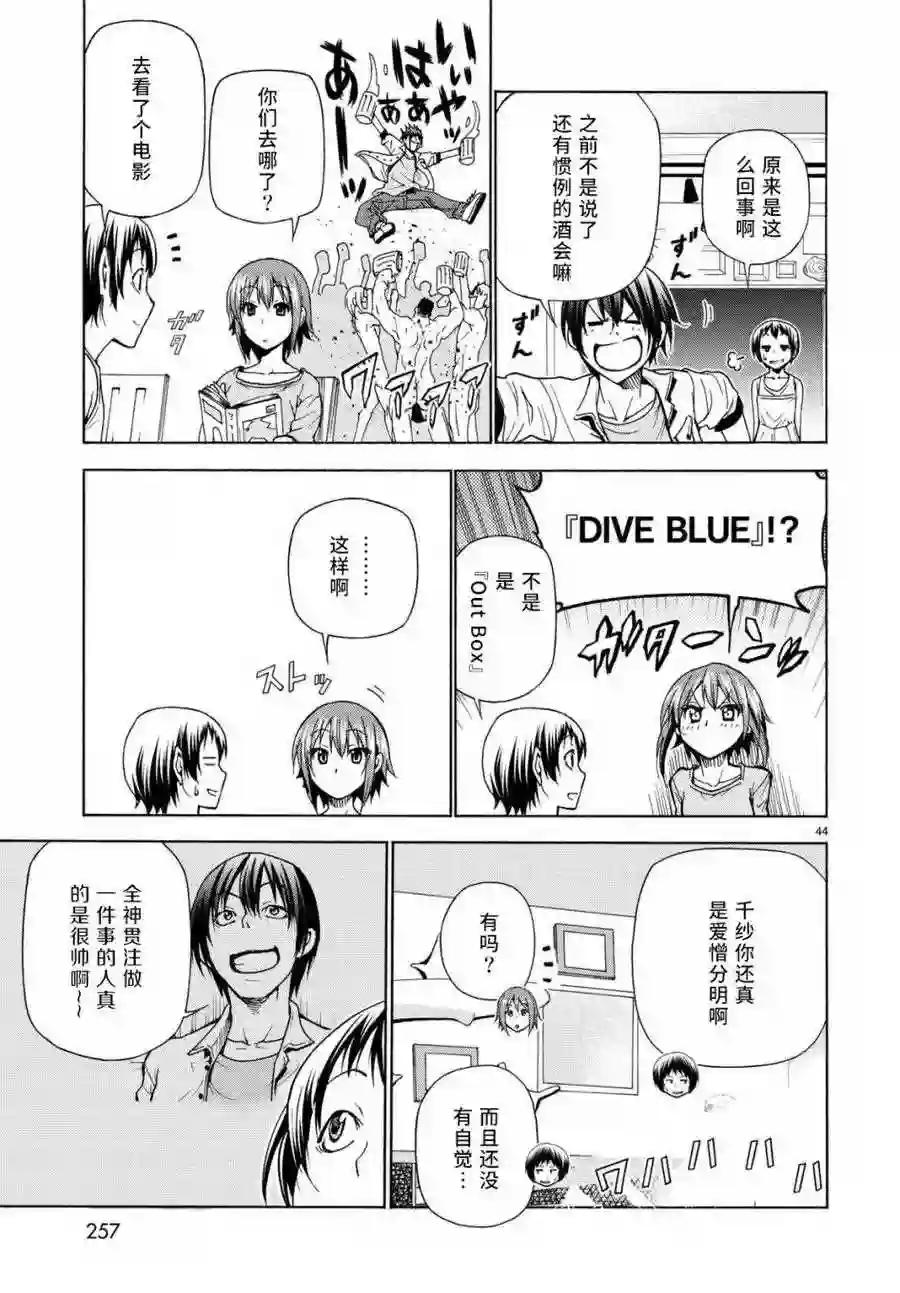 038 第44页