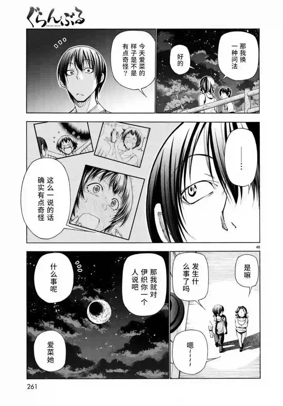 038 第48页