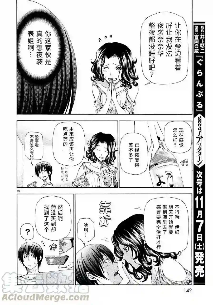 019 第16页