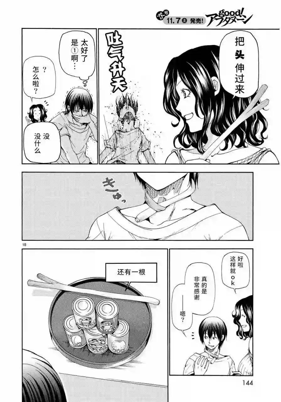 019 第18页