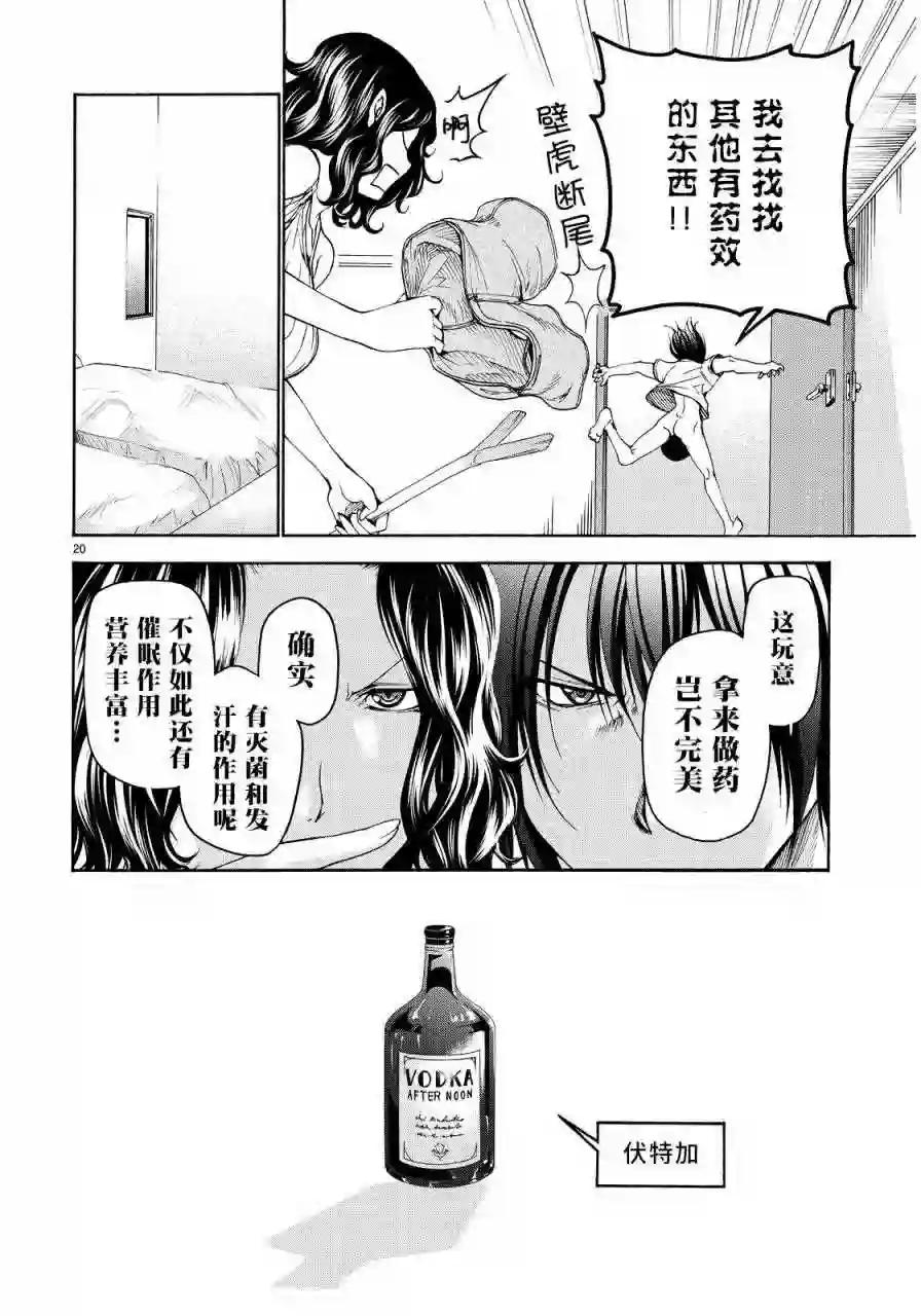 019 第20页