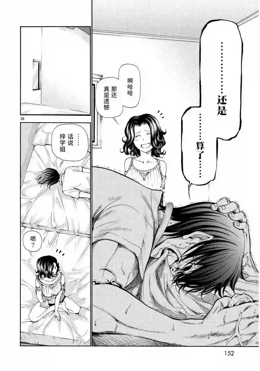 019 第26页
