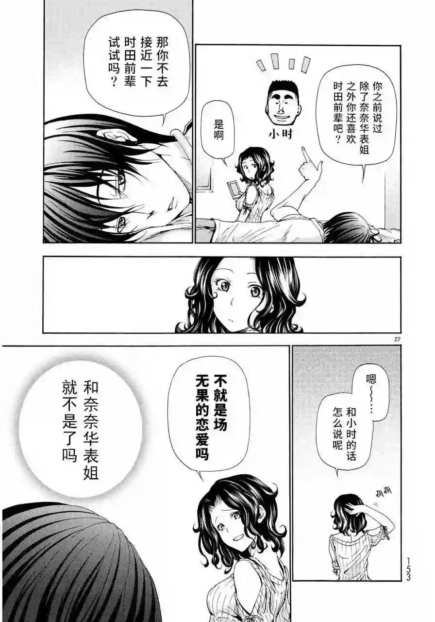 019 第27页