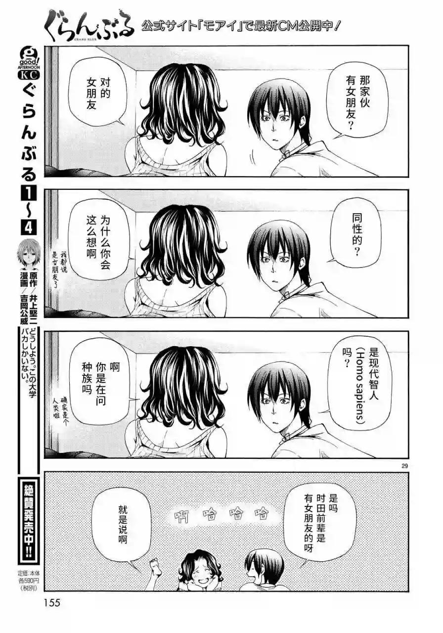 019 第29页