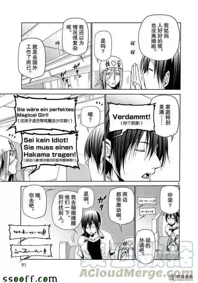 047 第9页