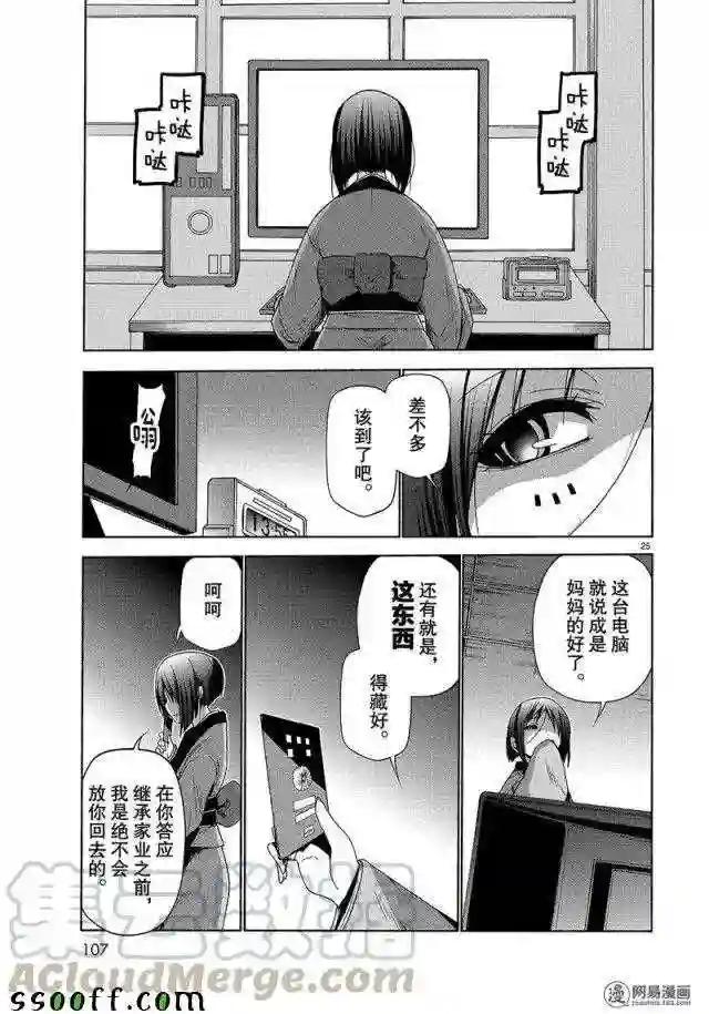 047 第25页