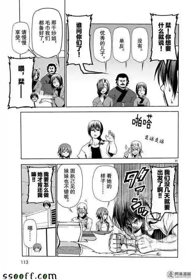 047 第31页