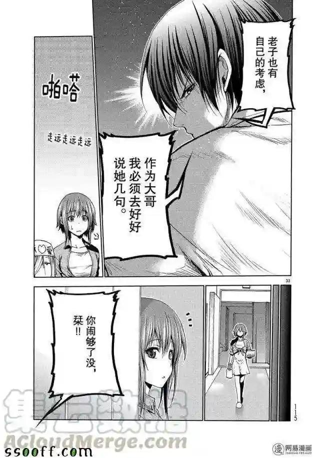 047 第33页