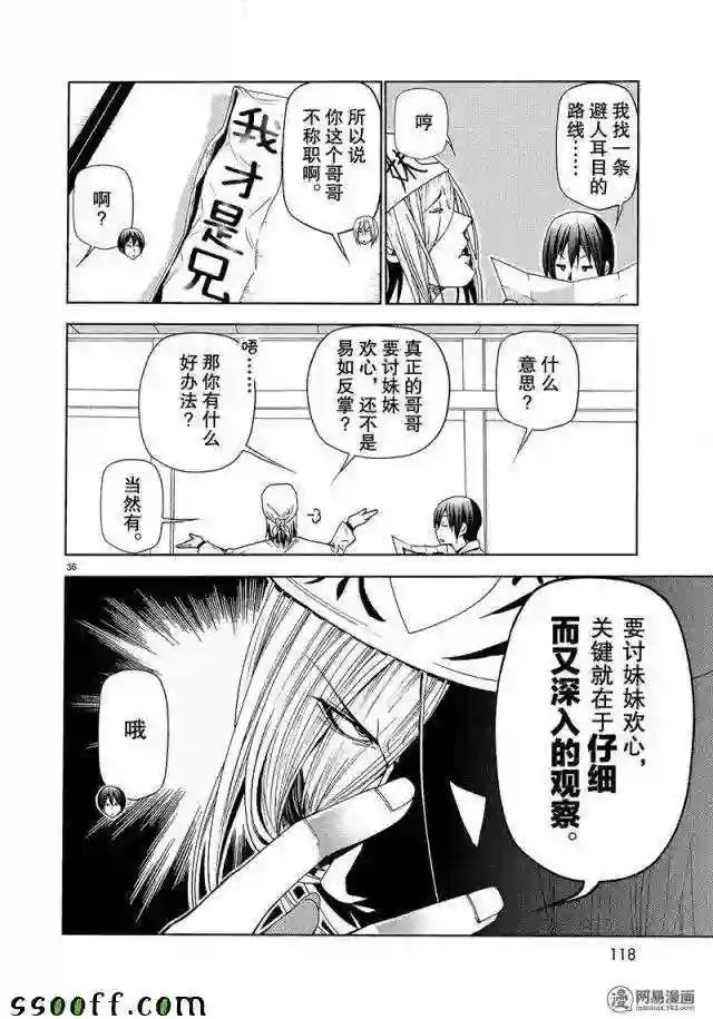 047 第36页