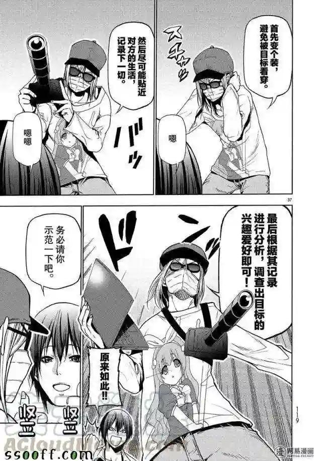 047 第37页