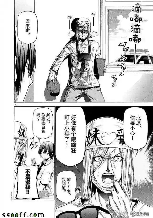 047 第38页