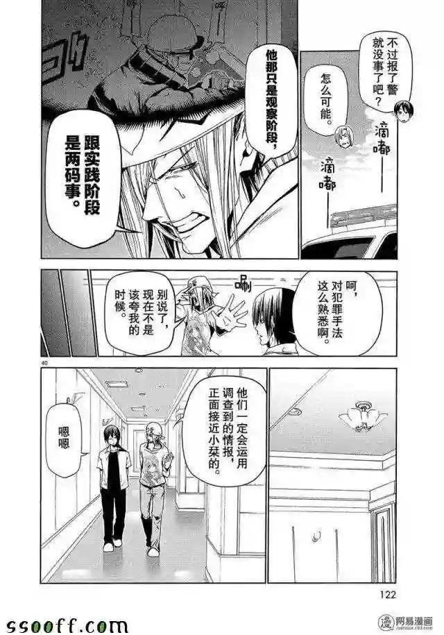 047 第40页
