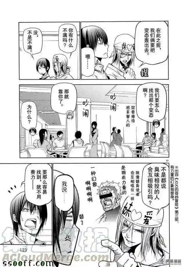 047 第41页