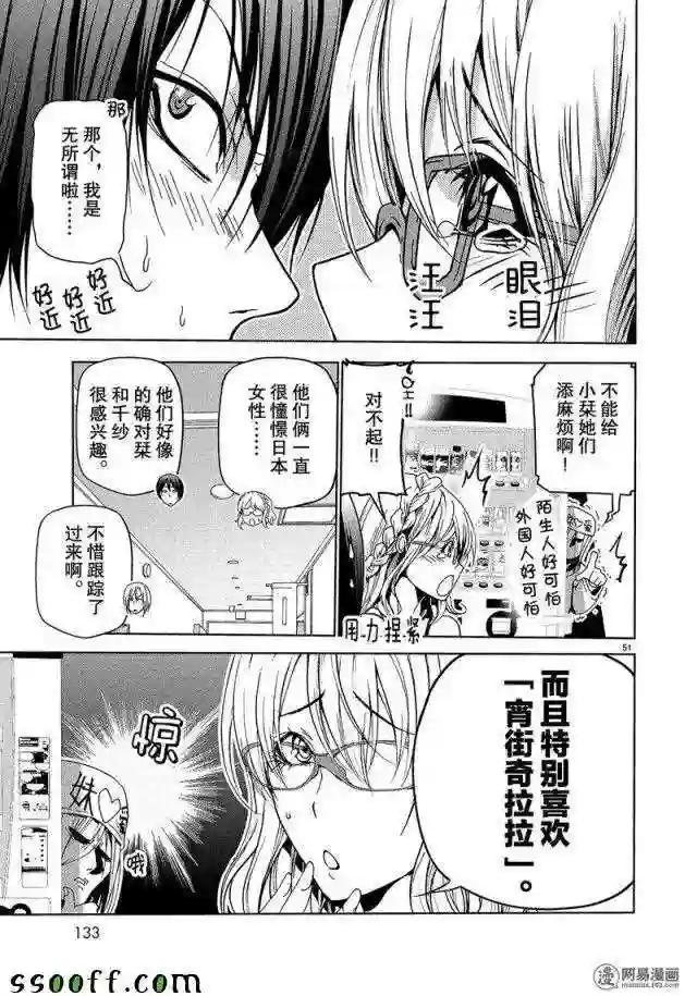 047 第51页